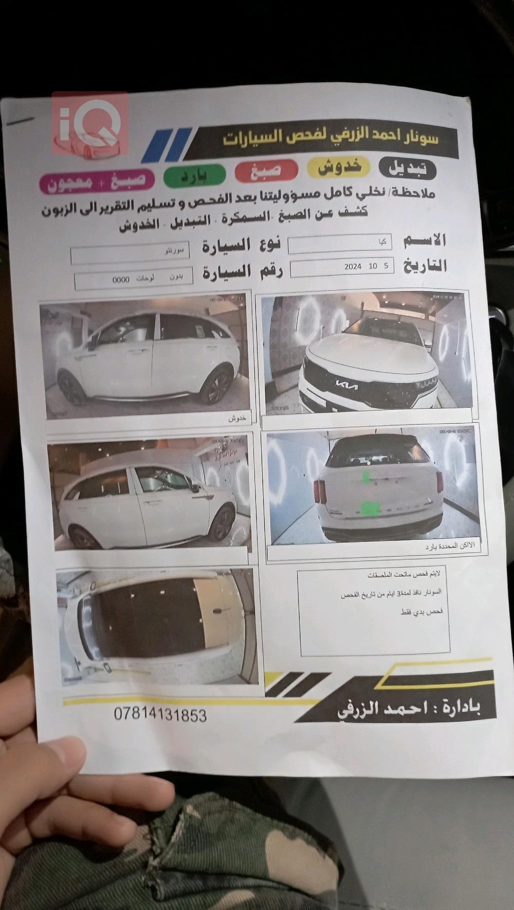 كيا سورينتو